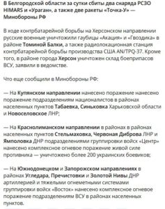 брифинг 21.02