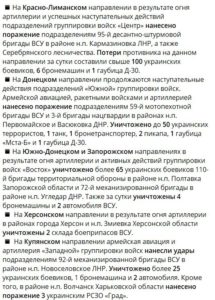 сводка 2 02