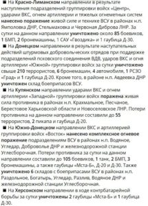 сводка 23.02
