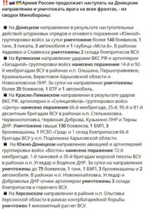 сводка минобороны 8 02