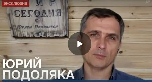 Юрий Подоляка 13.12.2022 дневная сводка с Украины